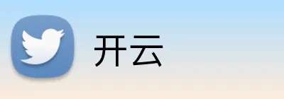 开云 品牌标志